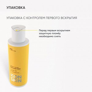 Айкон Скин Мультикислотный тоник Perfect Glow, 150 мл (Icon Skin, Smart)