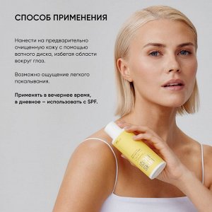 Айкон Скин Мультикислотный тоник Perfect Glow, 150 мл (Icon Skin, Smart)