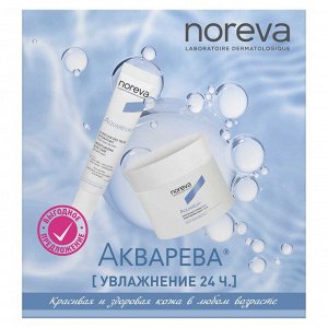 Норева Набор "Увлажнение 24 ч" (Noreva, Aquareva)