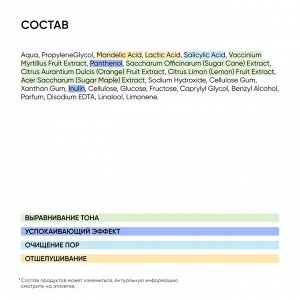 Айкон Скин Пилинг AHA+BHA 15%, 30 мл (Icon Skin, Re:Balance)