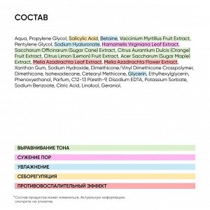 Айкон Скин Сыворотка с салициловой кислотой Pore Reformer, 30 мл (Icon Skin, Re:Balance)