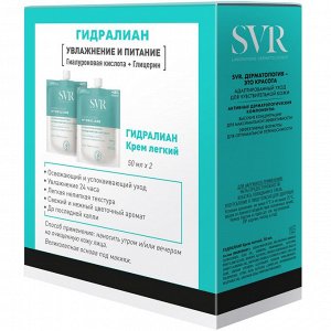 СВР Набор “Увлажнение и питание”: легкий крем Гидралиан 2 х 50 мл (SVR, Hydraliane)