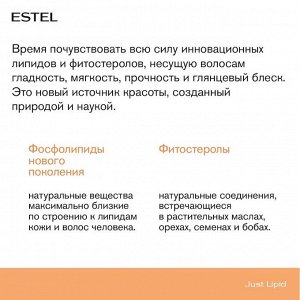 Эстель Фосфолипидный шампунь для волос и кожи головы, 250 мл (Estel, Otium)