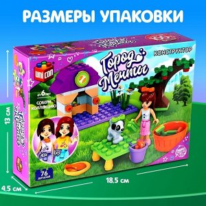 Конструктор Город Мечты «Девочка с собачкой», 76 деталей