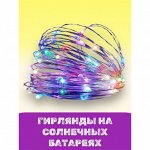 Гирлянды, декор