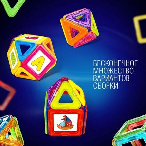 Магнитный конструктор Magical Magnet, 22 детали, детали матовые