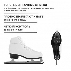 Коньки фигурные Winter Star Basic.