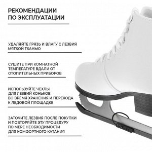 Коньки фигурные Winter Star Basic.
