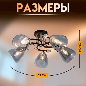Светильник потолочный BayerLux «Клео», люстра 5хЕ27, 40 Вт, чёрный, 62х62х24 см