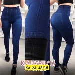 ДЖЕГГИНСЫ ЖЕНСКИЕ, код 50265549