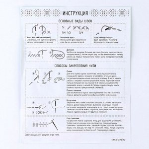 Вышивка крестиком на новый год «Дракончик со звёздочкой», 25 х 20 см, набор для творчества