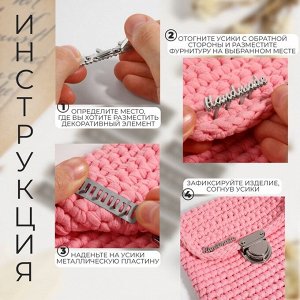 Декоративные элементы на прокол «Hand made», 5.4x1 см, 10 шт., цвет серебряный