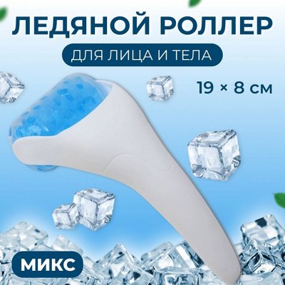 Как выглядит массажер для лица Массажёры для лица - Мягкий уход за телом и лицом от Бьюти Фокс. Набор декоратив