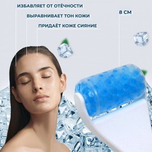 Ледяной роллер, универсальный, 19 ? 8 см, цвет МИКС