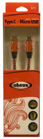 Кабель Type C to Micro USB цветной 873