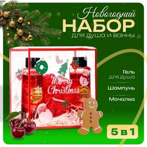 Новогодний подарочный набор косметики «Мастерская Деда Мороза» для душа и ванны, красная серия