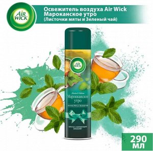 Аирвик Освежитель воздуха "Марокканское утро: Мята и зеленый чай" 290 мл