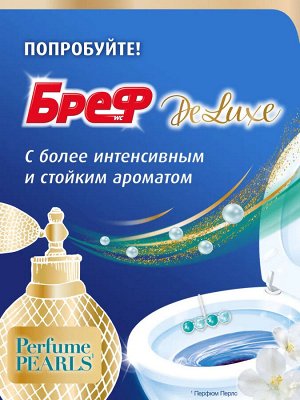 Бреф Туалетный блок Делюкс "Пленительный Жасмин" 50 г
