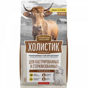 Сухой корм для стерилизованных кошек Деревенские Лакомства Холистик Премьер с говядиной 400 г