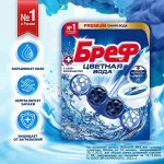 Бреф Туалетный блок Цветная вода &quot;с Хлор-компонентом&quot; 50 г