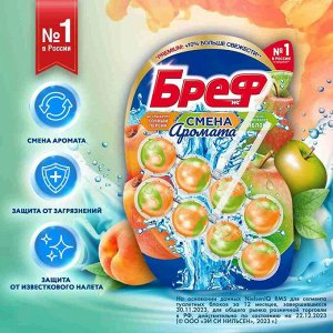 Бреф Двойной Туалетный блок Цветная вода "Персик - Яблоко" 50 г