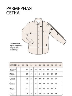 Блузка-20080