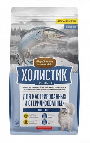 Сухой корм для стерилизованных кошек Деревенские Лакомства Холистик Премьер с лососем 2 кг