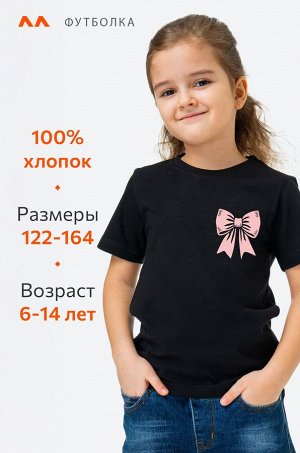 Футболка для девочки Happyfox