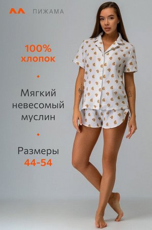 Женская пижама с шортами из муслина