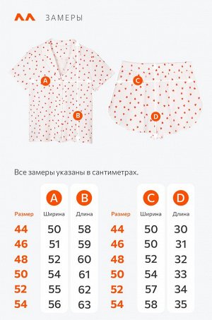 Женская пижама с шортами из муслина