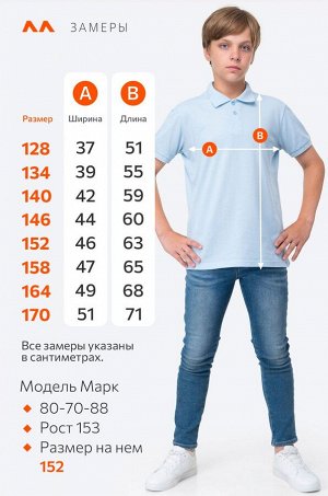 Футболка-поло для мальчика Happyfox