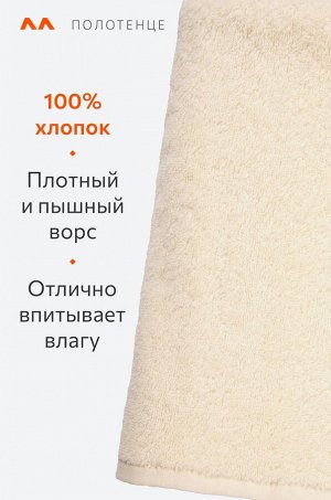 Большое махровое полотенце 100x150 Happy Fox Home