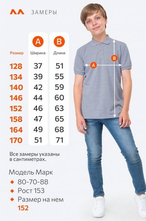 Футболка-поло для мальчика Happyfox