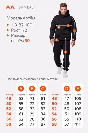 Теплый мужской костюм из футера трехнитки с начесом Happyfox
