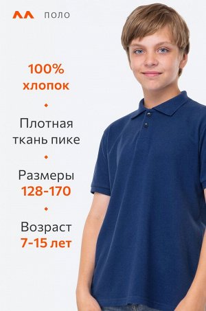 Футболка-поло для мальчика Happyfox