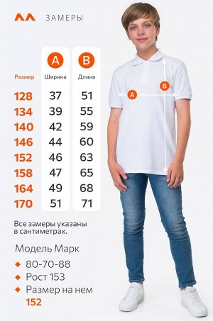 Футболка-поло для мальчика