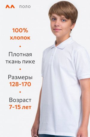 Футболка-поло для мальчика