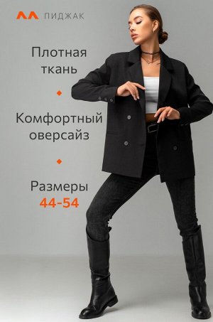 Happy Fox Женский двубортный пиджак