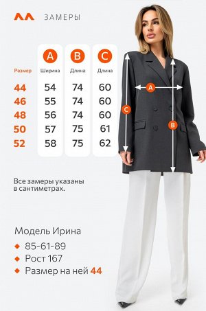 Женский пиджак оверсайз Happyfox