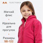 Девочкам. Толстовки, новый флис