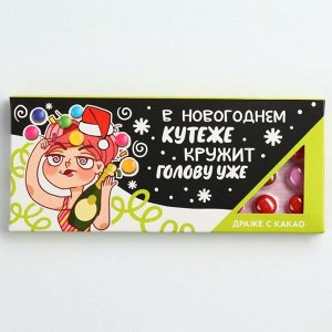 Конфеты драже шоколадное «Новый год: В новогоднем кутеже», 20 г.
