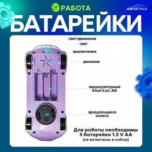 Машина «Шестерёнка», световые и звуковые эффекты, работает от батареек