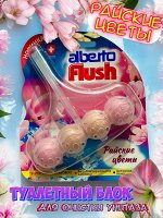 Alberto Flush Шарики для унитаза &quot;Райские цветы&quot; 55 г
