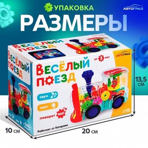 Паровоз «Шестерёнки», световые и звуковые эффекты, работает от батареек