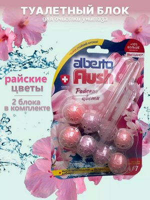 Alberto Flush Двойной Шарики для унитаза "Райские цветы" 55 г