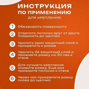 Легкоудаляемые настенные застежки для рамок картин, до 3 кг, набор 4 шт.