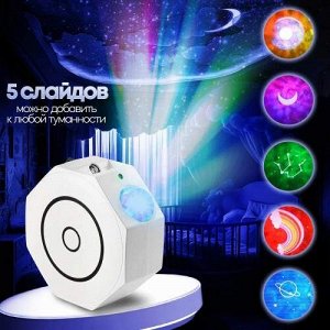 Ночник-проектор детский лазерный, Bluetooth колонка и MP3 плеер, с пультом