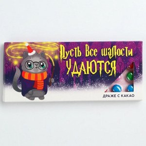 Конфеты драже шоколадное «Шалости», 20 гр.