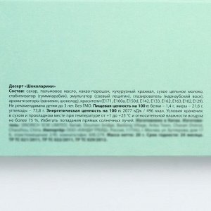Конфеты драже шоколадное «Классного нового года», 20 гр.