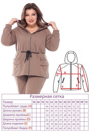 Костюм спортивный с кофтой на кулиске капучино